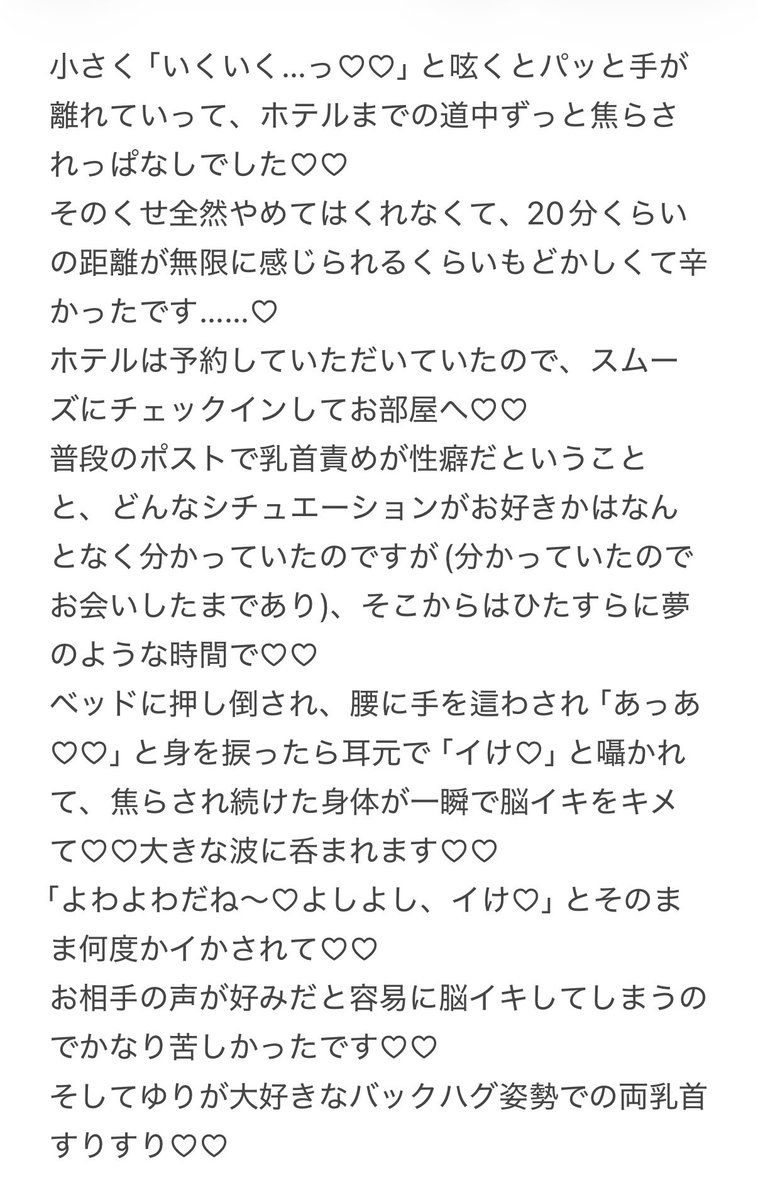 kurolabelsuki's tweet photo. 先週フォロワーさんとラブホオフパコしたときのレポ、、♡
相変わらず書きたいことが多すぎて困ります( ; ; )♡
1年以上お会いしたいなと思っていてやっとだったこともあり、1回じゃ足りなくてたくさん抱いてもらいました、、♡♡
太め硬めのおちんぽに甘い声とお顔、大きなおててにメロメロでした♡♡ https://t.co/phDpQtXkzZ