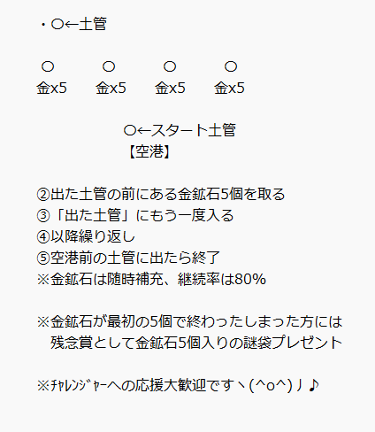 atutama25's tweet photo. 継続率80％で金鉱石をゲット！ 
【土管ﾁｬﾚﾝｼﾞ　金鉱石Ver✨金鉱石増やしたよ】 
🍀参加者様募集中  

・開催⇒8月29日（土）21:00～23:00
・ご案内人数⇒12名前後
 ・参加方法⇒画像2、3確認後RP＆参加リプ 

ゲームの様子はリプの動画を参照

 #あつ森無償の輪 #あつ森 #あつ森プレゼント企画 https://t.co/yhcKEDCDYW