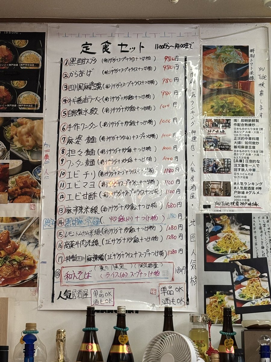 weblabo0858's tweet photo. 🚨神戸で酢豚ランチならココ!?🔥「神戸味縁」の酢豚は一度食べたら忘れられない…🤤 神戸グルメ好き必見の実食レポ👇 https://t.co/1u6SuDr2jM #神戸グルメ #神戸ランチ #酢豚 https://t.co/Ew4Cf4J62m
