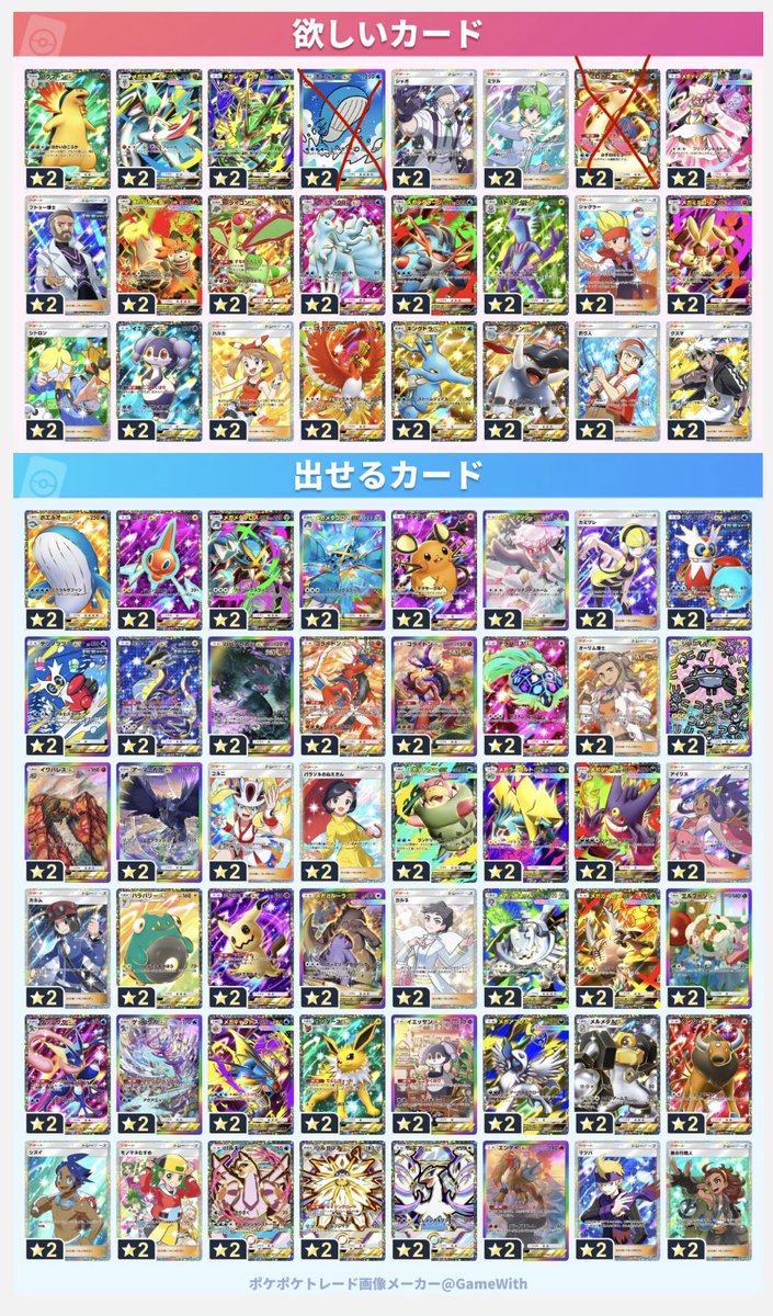 2iqhz's tweet photo. #ポケポケ
#ポケポケ交換
#ポケポケトレード

色違いや⭐︎2のまだ図鑑埋まっていないポケモンやトレーナーの交換をできたら嬉しいです😌

特に色違いミミロル、ラクライ求めています。
どんな提案でもお待ちしています！
ご検討よろしくお願いします。 https://t.co/KRLC5VFAEt