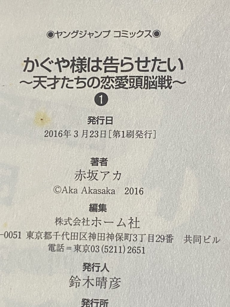 rivaia007's tweet photo. #かぐや様は告らせたい　全28巻
（2015〜2022） https://t.co/KRgsruJSWM