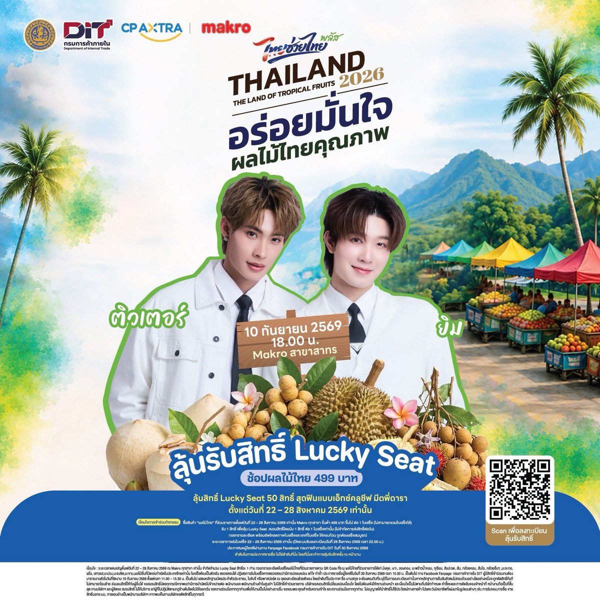 Mkshasha1's tweet photo. ฝากถึงลูกๆ ดคอล ทุกคนที่ลงงานนี้นะคะ แม่จะบอกว่านอกจากทุเรียนแล้วนี่คืออีกสิ่ง ที่พอกินได้เลยล่ะ  ชีอร่อยอยู่นะ เนื้อแอบดี เสียน้อยมาก อาจจะลูกเล็กหน่อย ใครขก.แกะ อาจจะต้องมีแฟน ช่วย  แต่อร่อยจริง ลูกสาววัย5ขวบ ของแม่คอนเฟริม  เค้ามีขายแบบยกตะกร้าสีเหลืองๆ  159.- 3kg  ทริคคือ หิ้วอันนี้ 1ตะกร้า กับ ทุเรียน 1 แพค ได้เลย 1 ใบเสร็จ 🤣🤣🤣 เอาไป ดับร้อนใน ไปด้วย  ไปค่ะทุกคน!!!!!  

#DITxTutorYim #tutoryim