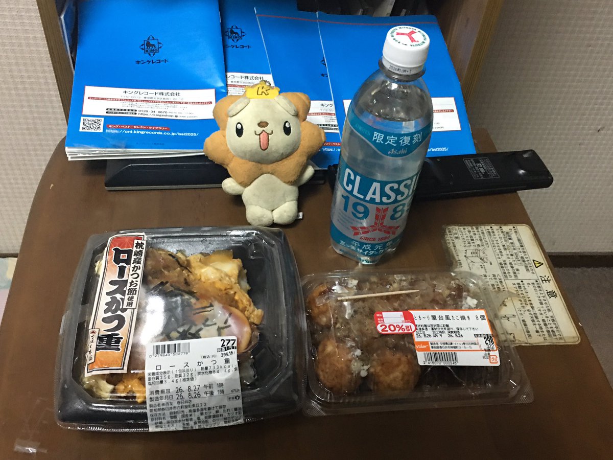 KME_KINGRECORDS's tweet photo. この番組は、感動を記録する #キングレコード の提供でお送りしました!#とろ〜り屋台風たこ焼き #ロースかつ重 #三ツ矢サイダークラシック #きんくりん #SEIYU #西友 #Vdrug #バロー #三ツ矢サイダーアサヒ飲料 #KINGRECORDS #キング・アミューズメント・クリエイティブ本部 #キンクリ #KAC #KAC本部 https://t.co/Q4zMPxaWTI