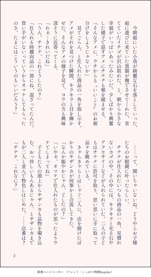 Kurage_note02's tweet photo. アメがキスケに簪を贈る話【アメキス🌱🕶】
（4/8）
さらにここから追加執筆予定。書き上げたら支部に置きます。

チナナさんかっけぇくてすきです。男だったら完堕ちしてた…… https://t.co/MXZWlf8HT9