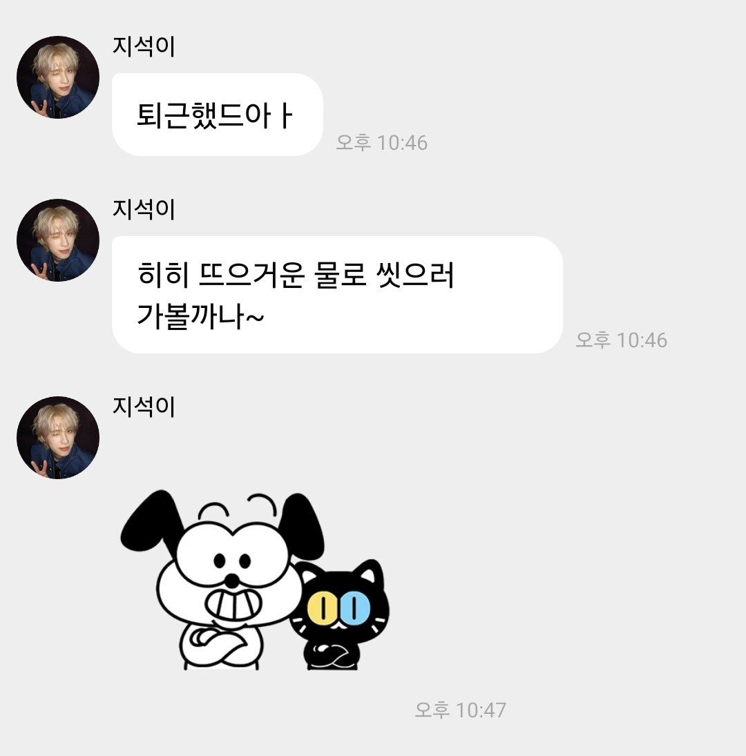 Moo_de02's tweet photo. 지석이 요즘 히히 엄청 많이 보냄ㄱㅇㅇ https://t.co/tGVsbJVOds