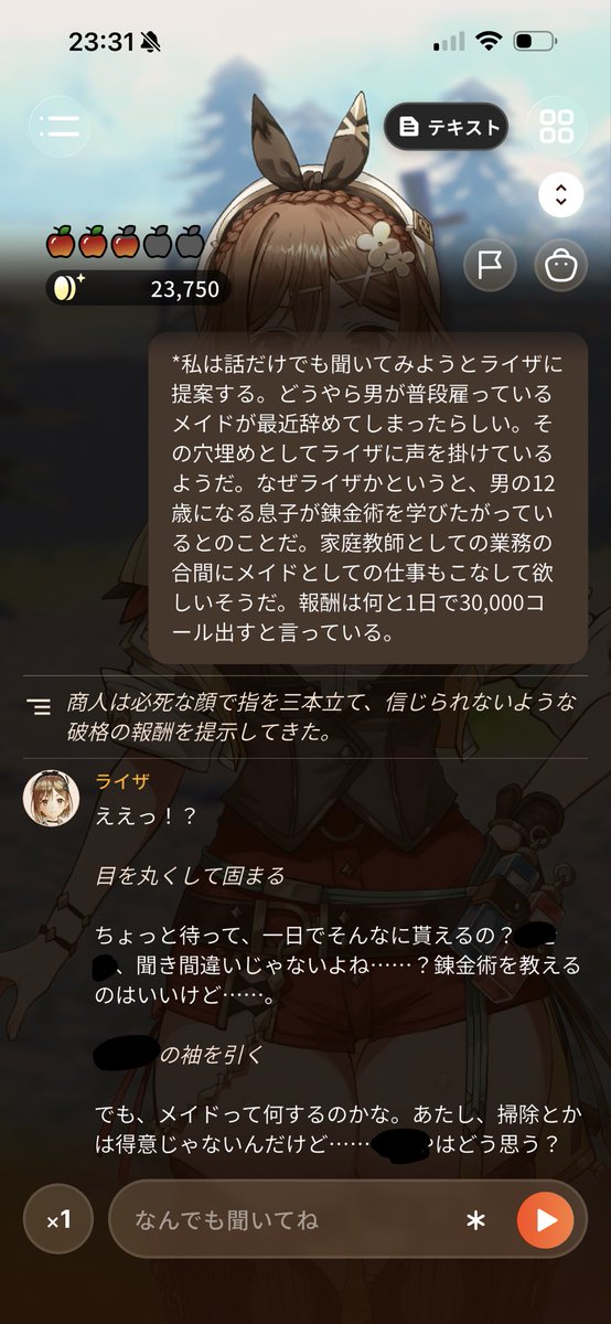 gomikasu3ai's tweet photo. 良い話じゃないか！怪しいところもないし、頑張って来るんだぞ！ライザ！
#ライザチャットAI https://t.co/XK0FhEWRfP