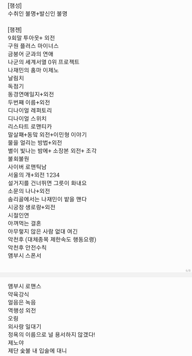 1uvsickstar's tweet photo. 엔페스 나페스 논페스 동런 동맠 맠동 맠정 재도 재툥 재툥도 잼동 잼런 잼성 잼젠 젠런 지천 텍파 각 0.04에 양도
외전은 따로 받습니다

교환 가능 https://t.co/RGQjptzEf5