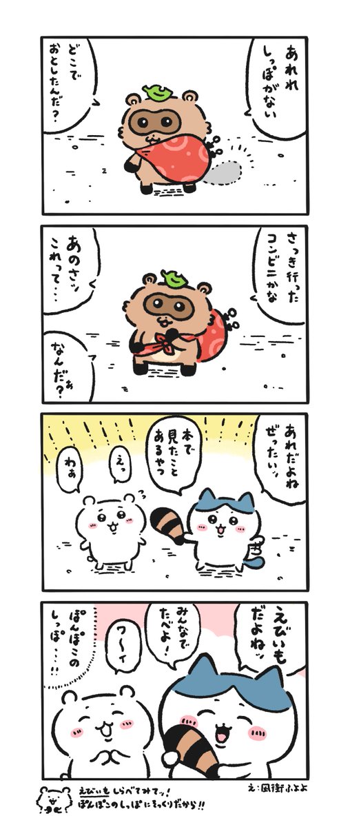 凪街ふよよ🍃🥜さんの投稿メディア