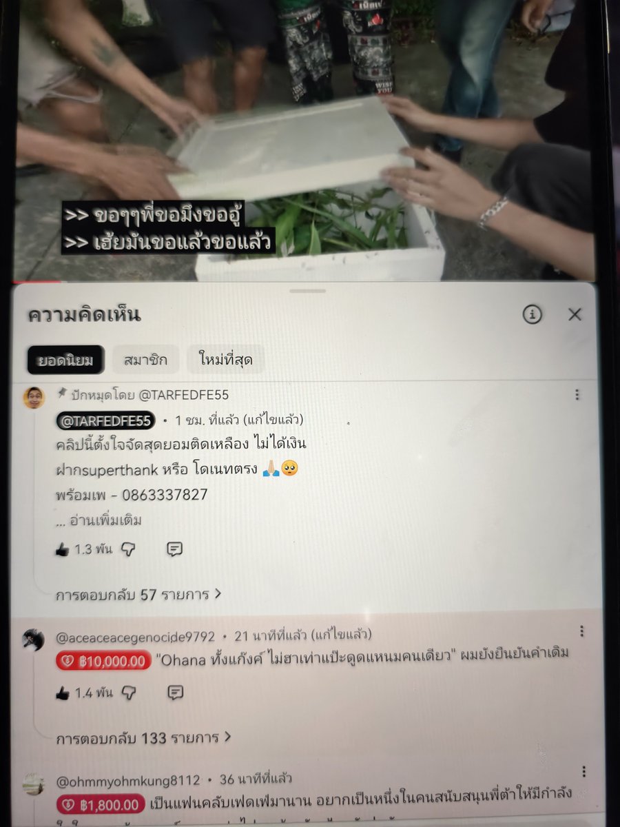 JUSTINd4bz's tweet photo. 1หมื่นอ่ะทุกคน 
#ต้าเฟ็ดเฟ่ https://t.co/2CnRhqDFVT