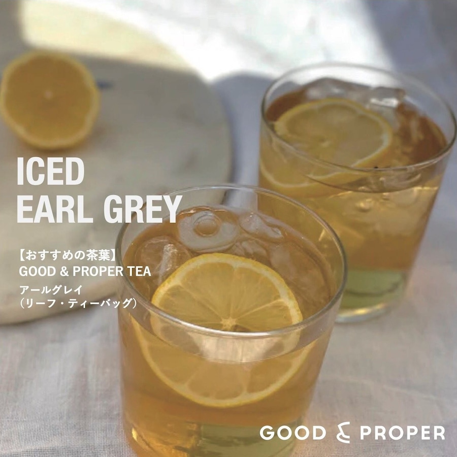 britculturejp's tweet photo. 【ロンドンが認めた、新世代スペシャリティ紅茶】

セレクトショップ「BRITISH STANDARD TOKYO」に、ロンドン発「GOOD & PROPER TEA」のアールグレイが入荷しました🇬🇧

1974年製シトロエンの改造バンから始まったこの一杯は、セルフリッジズや名立たる5つ星ホテルを魅了し、ウィンブルドン選手権の公式紅茶サプライヤーにも選定された実力派です🫖✨

スリランカ・ウバの高地栽培シングルオリジンに、シチリア産の上質なベルガモットオイルを贅沢にブレンド。柑橘の層が重なる奥行きある香りは、ホットはもちろん、柑橘果汁やハーブを添えた爽快な「アイスアールグレイ」にも格別です🍋

茶葉がしっかり広がる100%コンポスタブルのホールリーフ・ティーバッグでお届けします。

詳細・ご購入は👉 https://t.co/vvnxZFEojy 🇬🇧