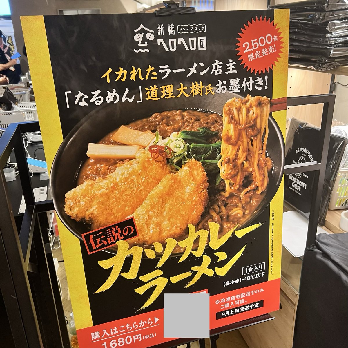 KinenPapico's tweet photo. @ryotin80 カツカレーラーメン、店内のバーコードより注文し自宅に冷凍で配達するスタイルでパネルの場所は店員さんに聞いてね、配送料と送料込みで¥2,670です

ショッパー代払ったのですが後から受け取って無い事に気づき、悔しくて泣けました

オアシス風Tシャツ、デカめ売り切れ
受注生産で1月到着かもです https://t.co/cm8cRCk62P