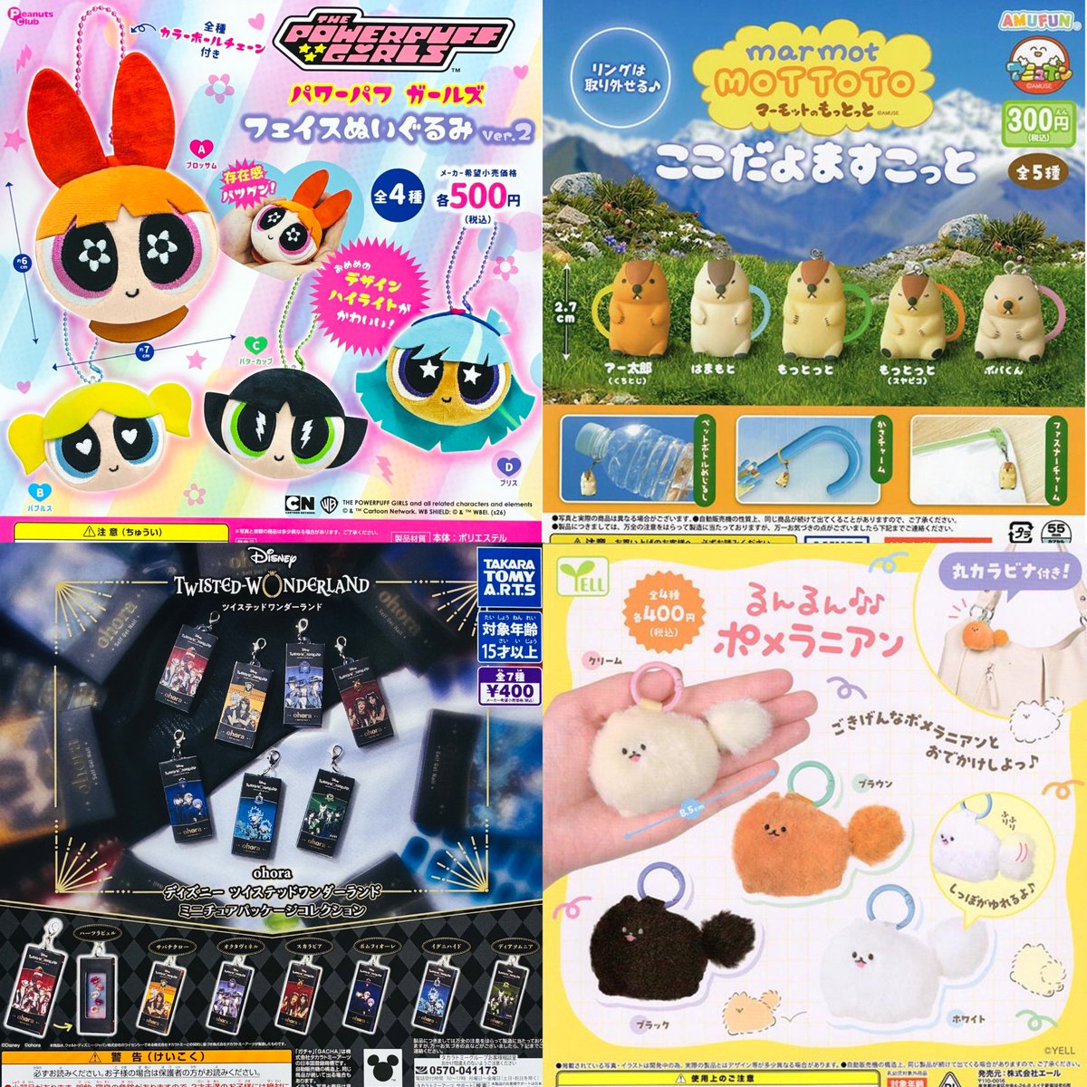 japancapsuletoy's tweet photo. ① 12種入荷しました https://t.co/5VGy2KS7HI