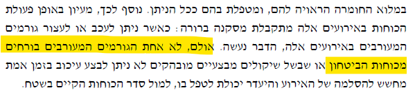sfardm's tweet photo. תגובת הצבא לעתירה שהגשנו לבג"צ גרמה לי לחשבון נפש.
התברר לי שסתם אני מתלונן כבר שנים שצה"ל לא באמת מנסה למנוע טרור יהודי.
מתברר שיש סיבה למחדלי האכיפה!
****** הטרוריסטים בורחים ****.
הם לא ממתינים שיעצרו אותם!! הם בורחים. 

(מתוך תגובת המדינה לעתירה בה אני מייצג עם @anathalpern). https://t.co/5gV0FrXAy4