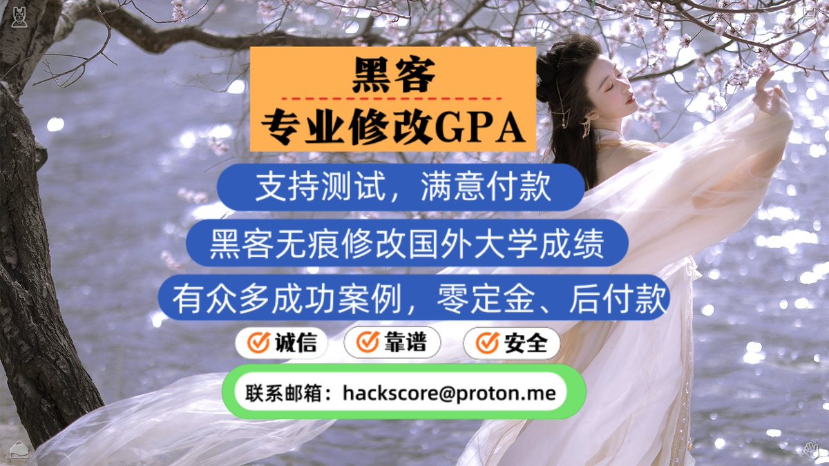 OstroskiTegan's tweet photo. 黑客无痕修改国外大学学成绩，有众多成功案例，诚信后付款。联系邮箱：gpahacker@proton.me修，安全成、靠谱改、经验丰富。
改🍰修改国外大大学成绩�P�澳黑洲👌
⛓黑客改GPAA🤙新加坡�成�
绩
📐黑客客修服务📭加拿大大学👖
🧛黑客修改GPA🐏澳门绩大学💉客
🐛修黑G客改成绩🍄改香港大学黑🤘 https://t.co/TgRhaCHlqo