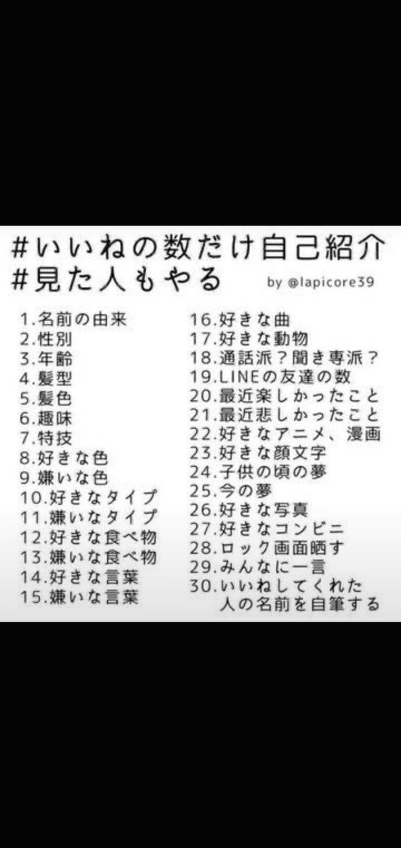 ramin7585's tweet photo. こういう自己紹介憧れてたのでやってみます！誰かいいねしてー
#いいねの数だけ自己紹介 https://t.co/iThccXnOpW