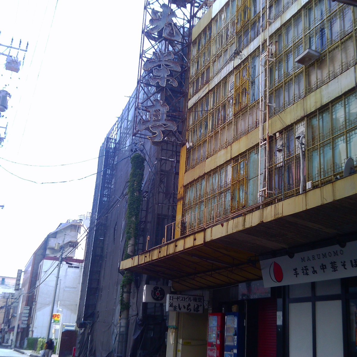 kissozzchi's tweet photo. アーケード街をそれると夜になるとお姉ちゃんやお兄ちゃんが居る店👱‍♀️🧑‍🦱🍸🥃になるディープな権堂通りも闊歩して来た ビル1棟スナックとかキャバクラとか夜の店とかあって田舎街のおじちゃんビビったぜ🫢💦 https://t.co/C30XSmvXqg
