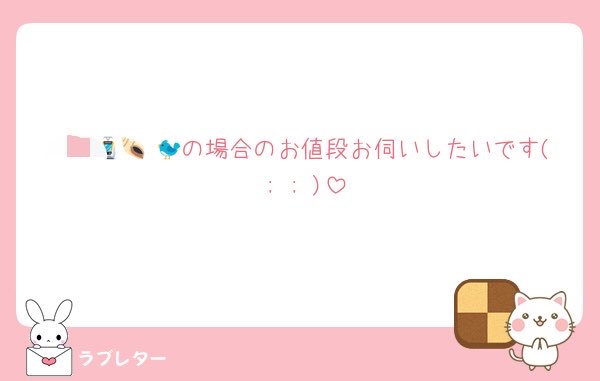 no1euo's tweet photo. 💌🐜が⑩ご��い升✨
🅰️LT迄🙇🏻‍♀️ https://t.co/MTerpaJ1SV