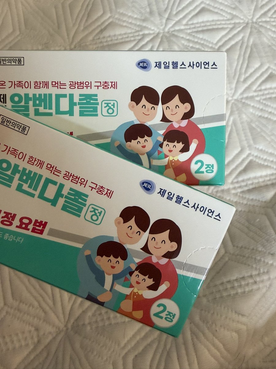 proalcoholQueer's tweet photo. 연애칠년하면 애인의 혈육이 구충제를 내것까지 사다준다 https://t.co/TjB6zX2s68