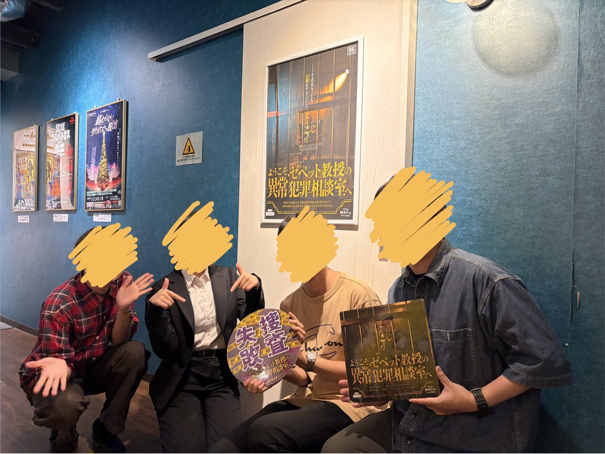 wtr__n's tweet photo. ⛓️失敗⛓️
悔しい〜！楽しかった！
捜査の感じがリアルで良いですね…！
#ゼペット脱出 https://t.co/4pMH0432Sn