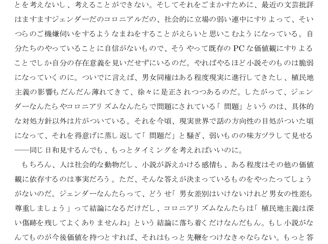 LilCheetos0's tweet photo. けっこー昔からこんな感じの議論ってあったんだよなと https://t.co/JaiuwugHBw