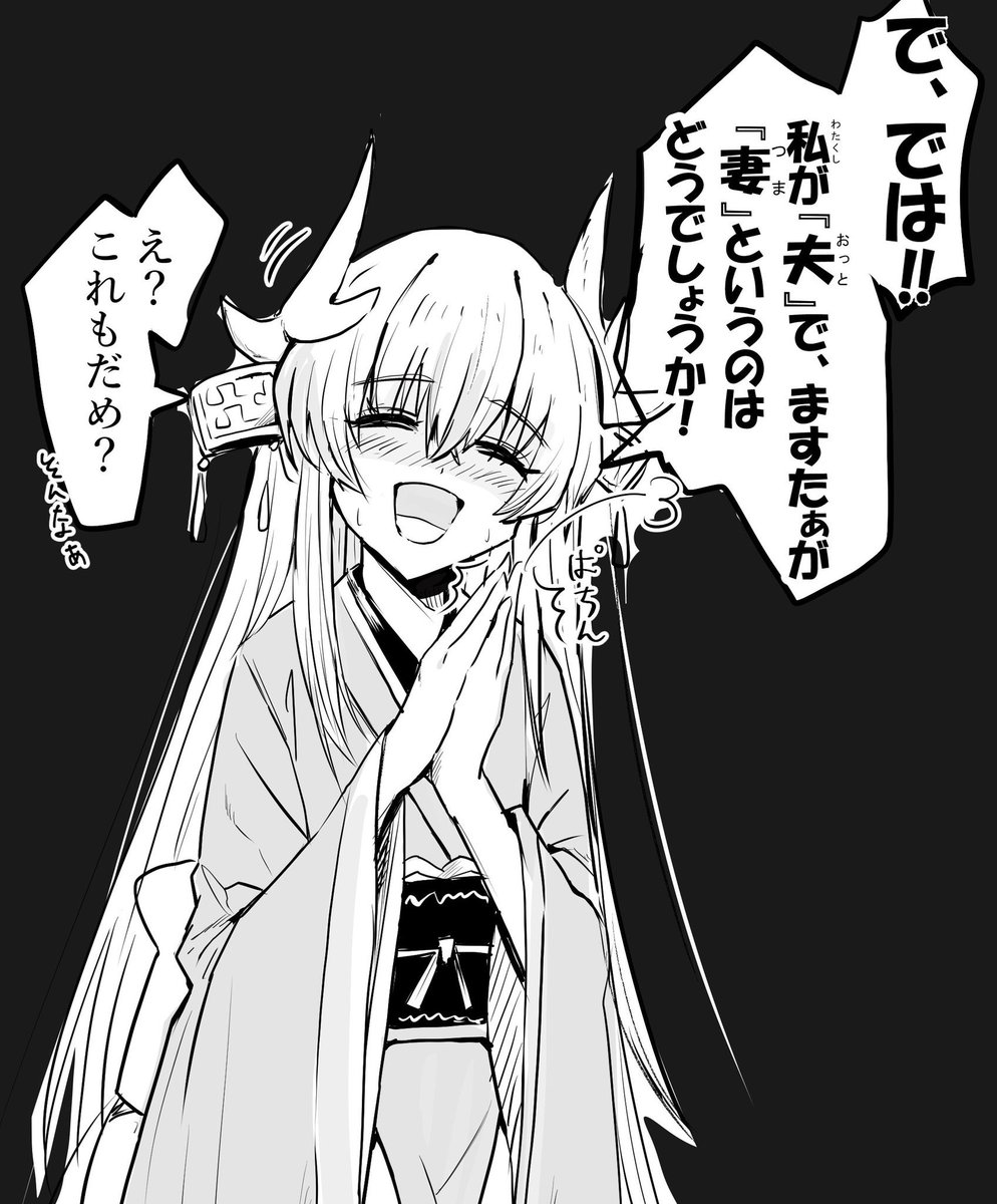 notonaon's tweet photo. 話し合いの末に一周回って、わけのわからないことを言ってしまう清姫 https://t.co/xgVXdMyldO