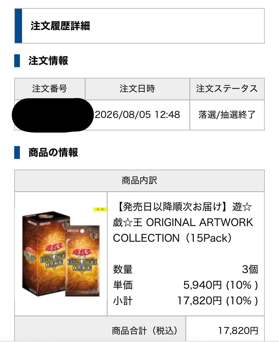 megahero7110's tweet photo. 終わりだ

とでも言うと思ったか馬鹿め！！！地元のおもちゃ屋で一箱は予約済みなんじゃ！！！！

他のカードゲームに比べればマシくらいに買えはするんだけど、この手のスペシャルパックだけ買えないの困るんすけどどうにかならんすかね？？？ https://t.co/g0dL5aCCN9
