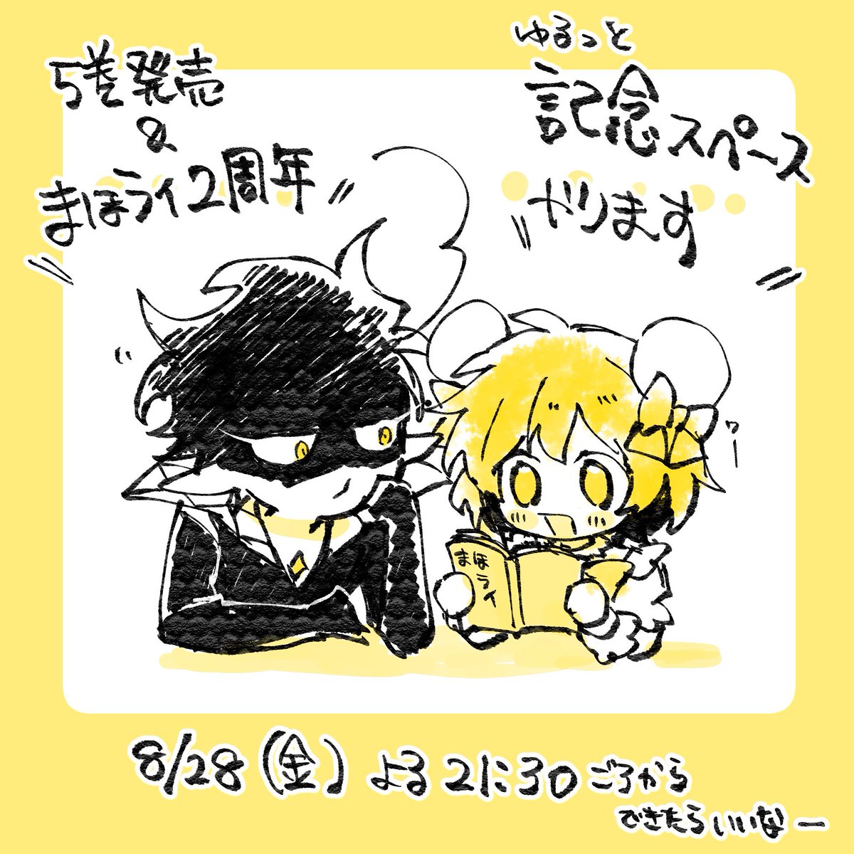 62KAERU_'s tweet photo. 以前ちょっと話していたスペースを、5巻発売&amp;まほライ2周年記念を兼ねてやりたいな〜と思っております！
ゆるっとまほライを読みながら描いていた時のことを振り返ったりなんだり…したいと思います！

8/28(金) 21:30ごろ〜

よろしければぜひ！

https://t.co/318yVccbib https://t.co/9tHgOiEZa8