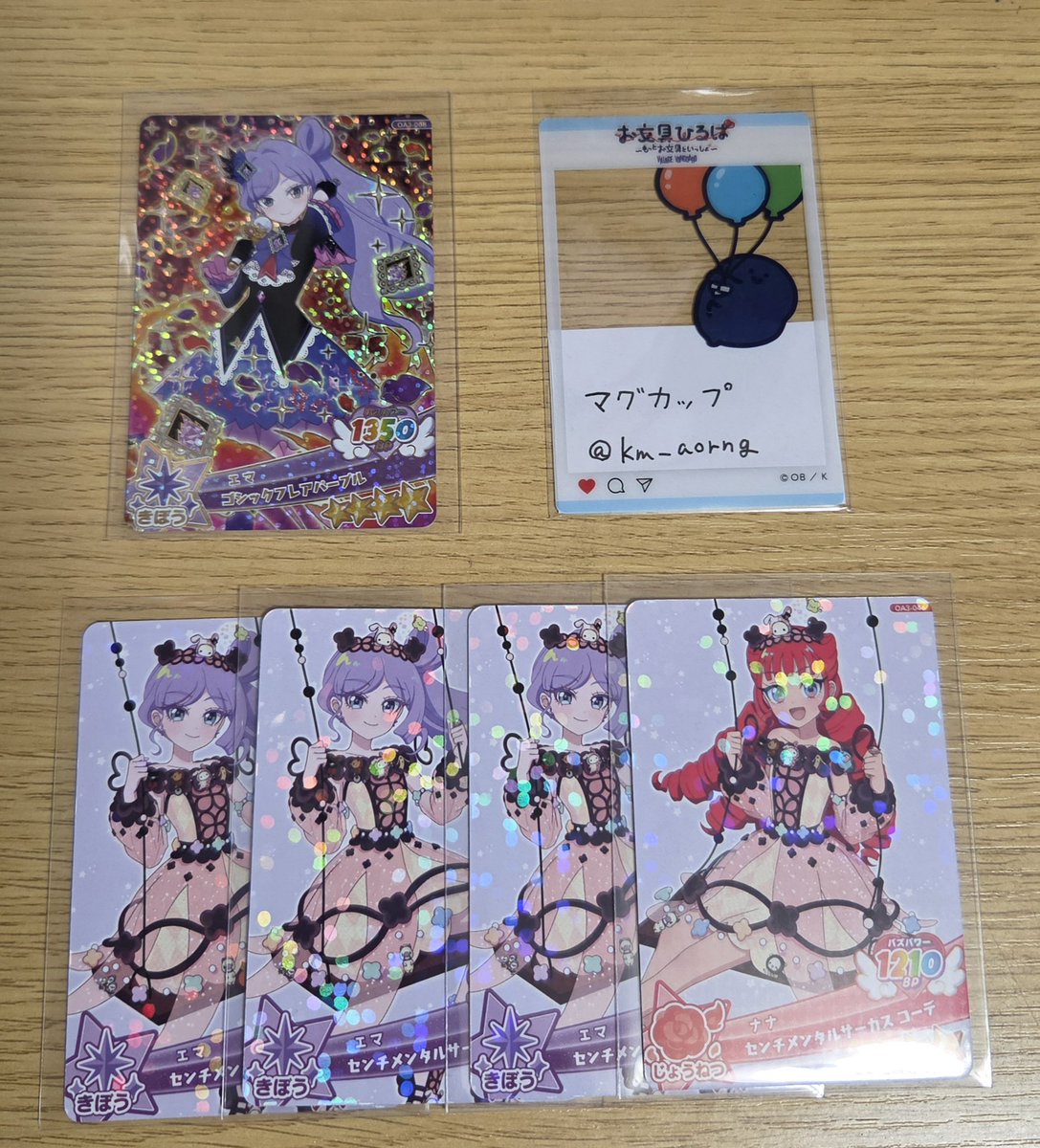 km_aorng's tweet photo. @Riu_nahi ご返信並びにご検討ありがとうございます。

交換可能とのこと、大変嬉しく思います。
画像確認させていただきました、間違いありません。こちらからも写真失礼致します。(QRは念のため隠しています)お手数おかけしますがご確認よろしくお願いいたします。 https://t.co/pSgH9WINNz