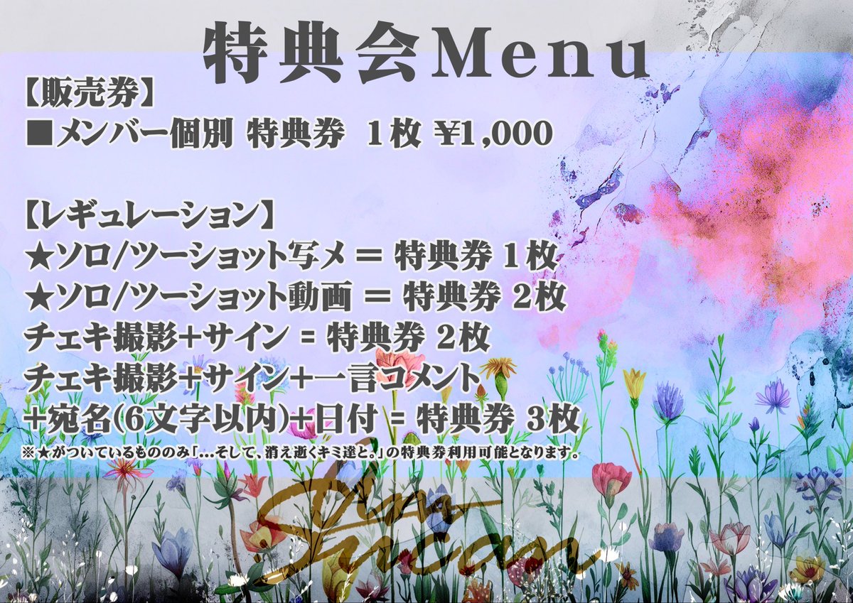 amSUCAM's tweet photo. IROHA × HOLIC  

🍒グッズ一覧＆レギュレーション公開🍒

前物販 16:00-17:00
※開場後は随時販売を行います

▼一般チケット 販売中
https://t.co/N9zwtDPv2q

#エーエムスカム https://t.co/nmkzb50cNc