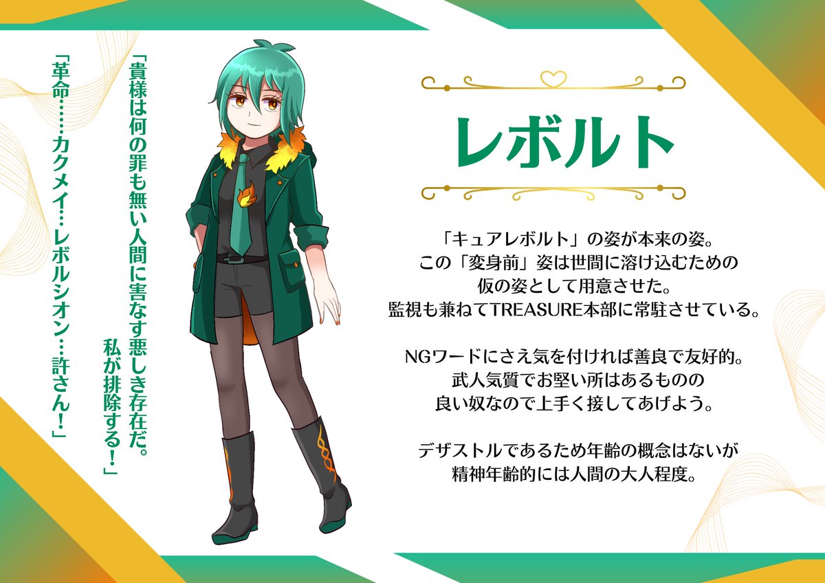 HHorn1214's tweet photo. 最新のレボ子載せちゃお！🔥キュアレボルトといいます  
たまたま善良な敵怪人がたまたまキュアっぽい容姿をしていたのでキュアと呼ばれています https://t.co/qBigMIOFqc