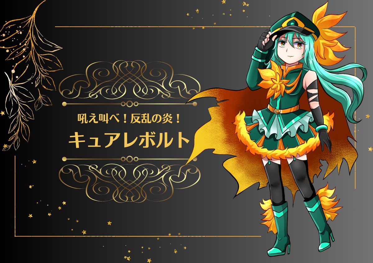 HHorn1214's tweet photo. 最新のレボ子載せちゃお！🔥キュアレボルトといいます  
たまたま善良な敵怪人がたまたまキュアっぽい容姿をしていたのでキュアと呼ばれています https://t.co/qBigMIOFqc