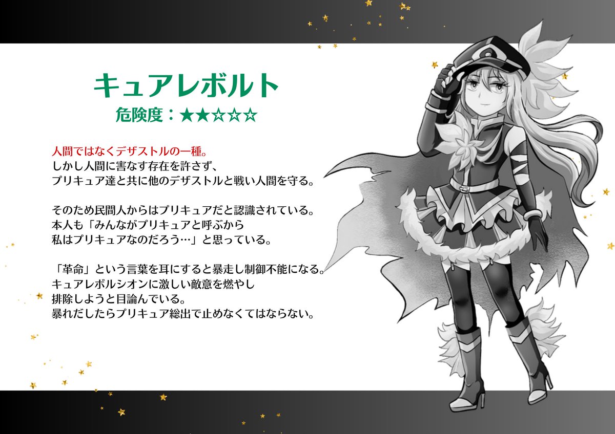 HHorn1214's tweet photo. 最新のレボ子載せちゃお！🔥キュアレボルトといいます  
たまたま善良な敵怪人がたまたまキュアっぽい容姿をしていたのでキュアと呼ばれています https://t.co/qBigMIOFqc
