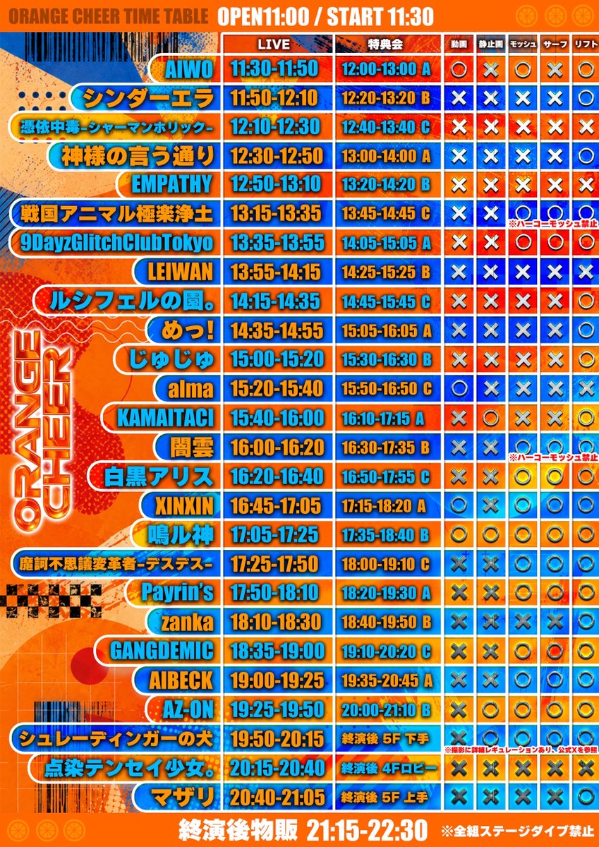 mazari_info's tweet photo. 【公演情報】

10月12日(月.祝) 
『ORANGE CHEER』

会場 : SHIBUYA CLUB QUATTRO
開場 11:00 / 開演 11:30
早期販売¥3,000 / 通常販売¥4,000 当日販売¥5,000

早期販売8/27 21:00販売
通常販売9/12 00:00販売
🎫https://t.co/D7u4CBto5T

御目当テ : 写メ券

#マザリ公演情報 https://t.co/GwmlVmBrGU