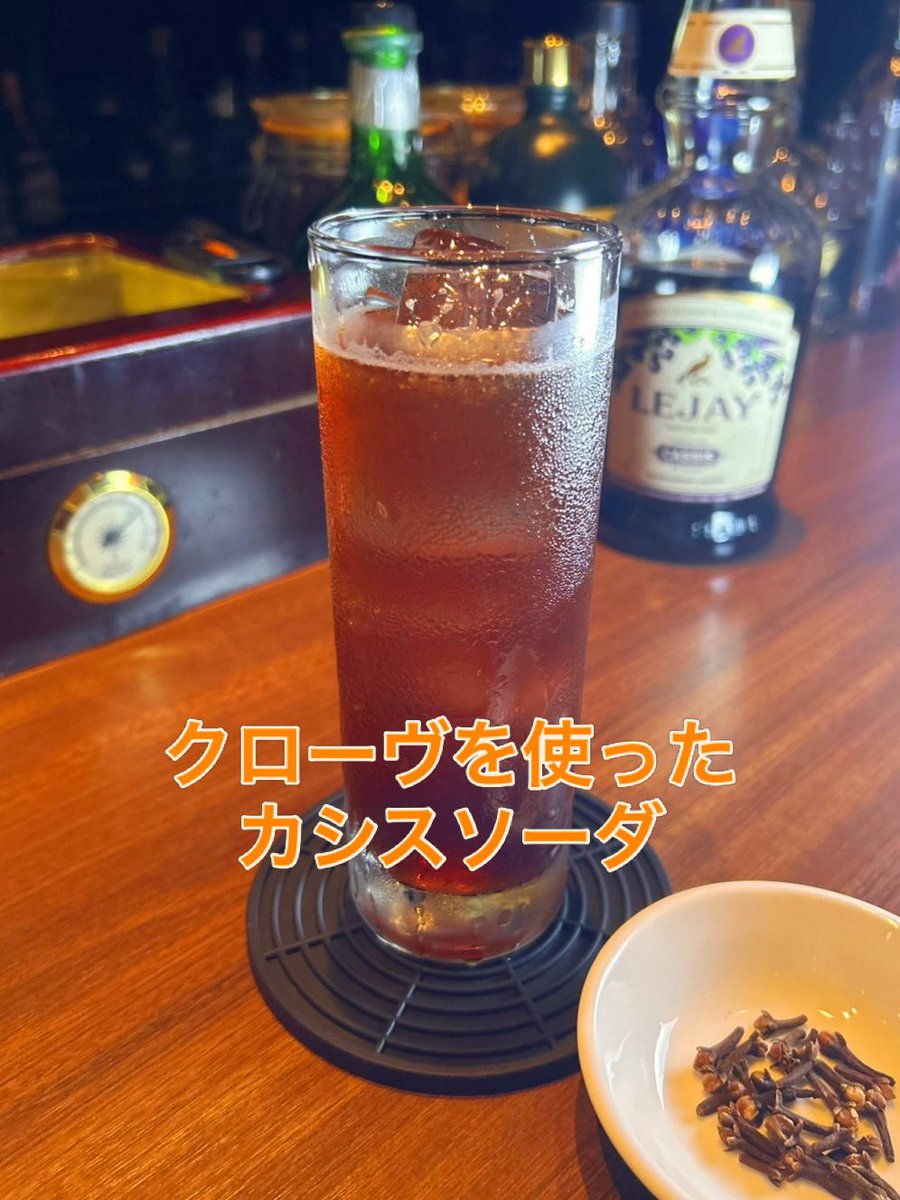 LarmanBar's tweet photo. バーラーマン、本日8/26（水）は夜7時〜夜中3時まで営業

画像は従業員が作ったクローヴ入りカシ���ソーダです。

レシピは、カシス、ヒーリングチェリー、コアントロー、ビターズ、クローブ、ソーダなど

クローヴの香りが爽やかで深みのあるカシスソーダでした😆

#赤坂バー #東京バー #赤坂 https://t.co/pc3aq5pi1C