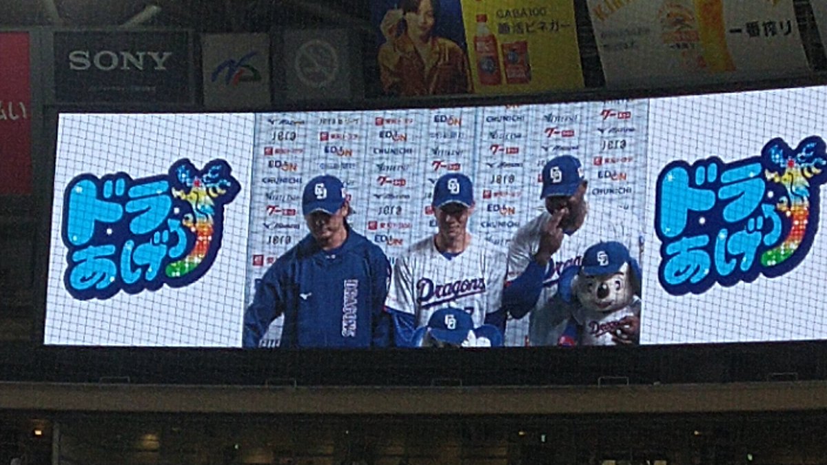 afk1980's tweet photo. @DragonsOfficial どらほー😭　
福永＆サノー両選手ナイスホームラン！
松山選手ナイス火消し！
涌井さんナイスピッチング！
今度はダルマ掛けて下さいね。
これで5連勝！
この勢いで明日も勝ちましょう！
#中日ドラゴンズ
#バンテリンドームナゴヤ
#涌井秀章
#福永裕基
#ミゲル・サノー
#松山晋也 https://t.co/U2EUxfOBrP