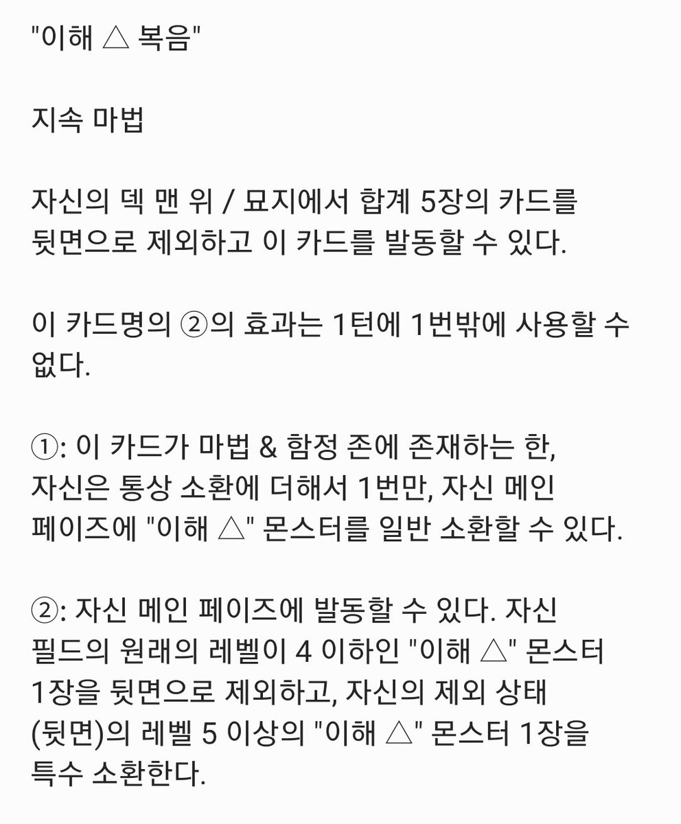 Shiroto4025's tweet photo. 2026년 8월 26일자 21시 후라게
[덱 빌드 팩: 글로리어스 빅터즈] https://t.co/Se0isiCwPj