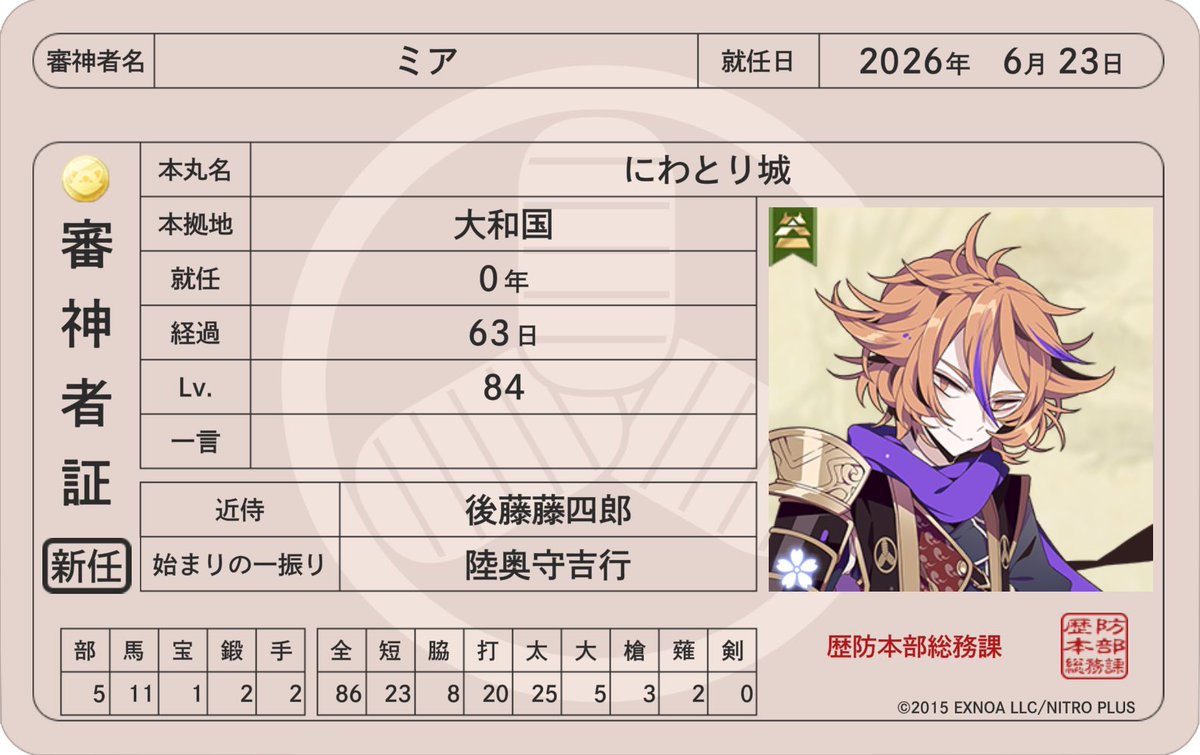 neru1249's tweet photo. #残暑の夕立後の虹を見上げて刀剣乱舞好きさんと繋がりたい 
夢腐なんでもOK新人審神者！
最推しの後藤くん中心にたまに絵を描いたり写真撮ったり！
全反応から気になった方お迎えします！ https://t.co/GAEunxqaCl