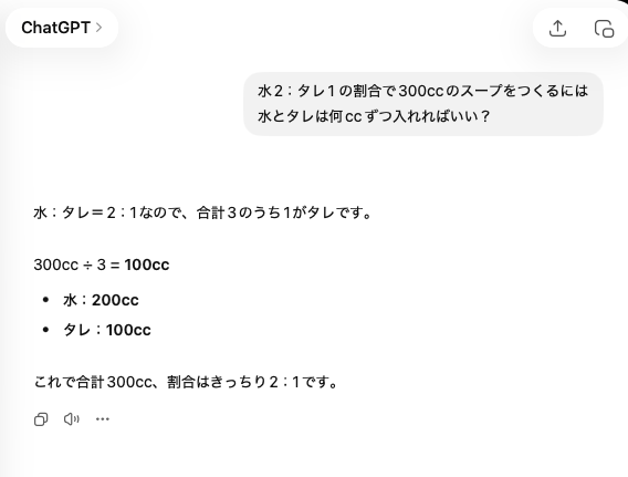 silossowski2's tweet photo. AIにアホやと思われたかもしれん https://t.co/JxTqqPZMGk