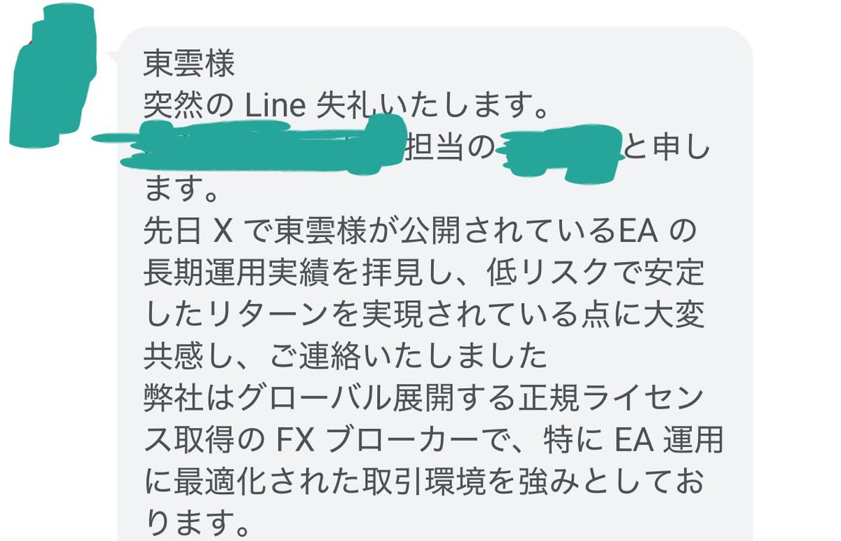 malphardf's tweet photo. 名前は出せないけどEAの運用実績出してたら、正規ライセンスのブローカーからオファーが来た！

「低リスクで安定リターン」って文面で指名されたのが地味に嬉しい。

売り込みは日常茶飯事だけど、実績見て連絡してくるのは初めてなので、努力が報われたような感じで嬉しい！
#EA
#自動売買 https://t.co/JqNNWBE7JK
