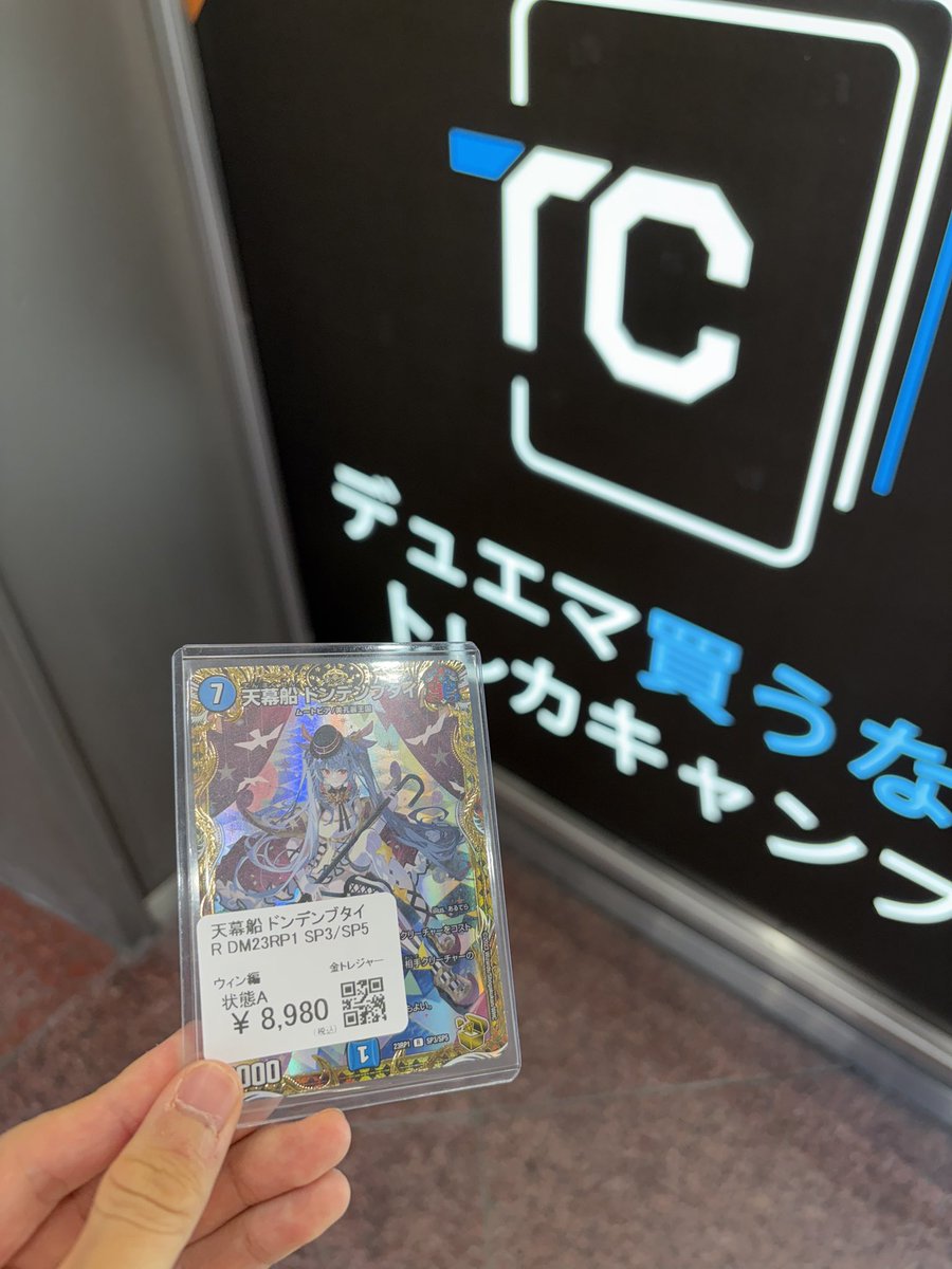 abekobe_pad's tweet photo. 旅の記録
今日は@hidari_nano と8月いっぱいで引退のユニコーンガンダム見納め＆ガンダムベースお買い物と池袋のトレカキャンプを布教しに行ってきました
ガンプラデカすぎるだろ！ってことで1日通していい買い物が出来たぞ！
#デュエマ買うならトレカキャンプ https://t.co/k3S3NuBWjw