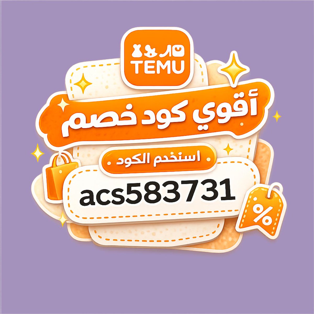 fatima11999's tweet photo. 📅🩳لو🙎‍♀️بتدور على🙂أدوات تقديم للضيوف، ＴⒺ𝔪𝓾 فيه صواني وأكواب وإكسسوارات كثيرة، وقبل طلب ✦تُيموُ✦، راجع خصم أو كوبون أو كود في الإمارات أو السعودية أو الكويت.
 رعد https://t.co/rR093gkzrC