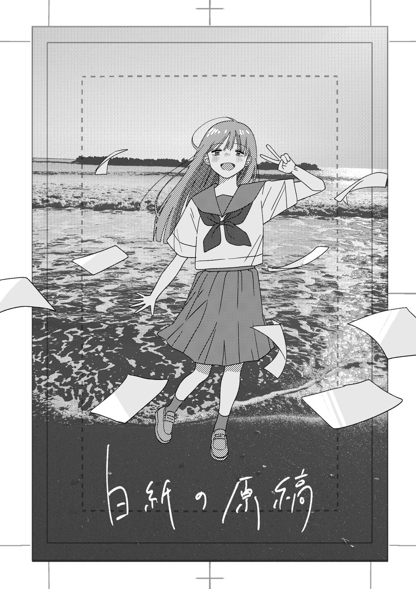 amytsuduki's tweet photo. 【読み切り漫画】

「白紙の原稿」

（1）

#漫画が読めるハッシュタグ https://t.co/CUZ6NpJ8uG