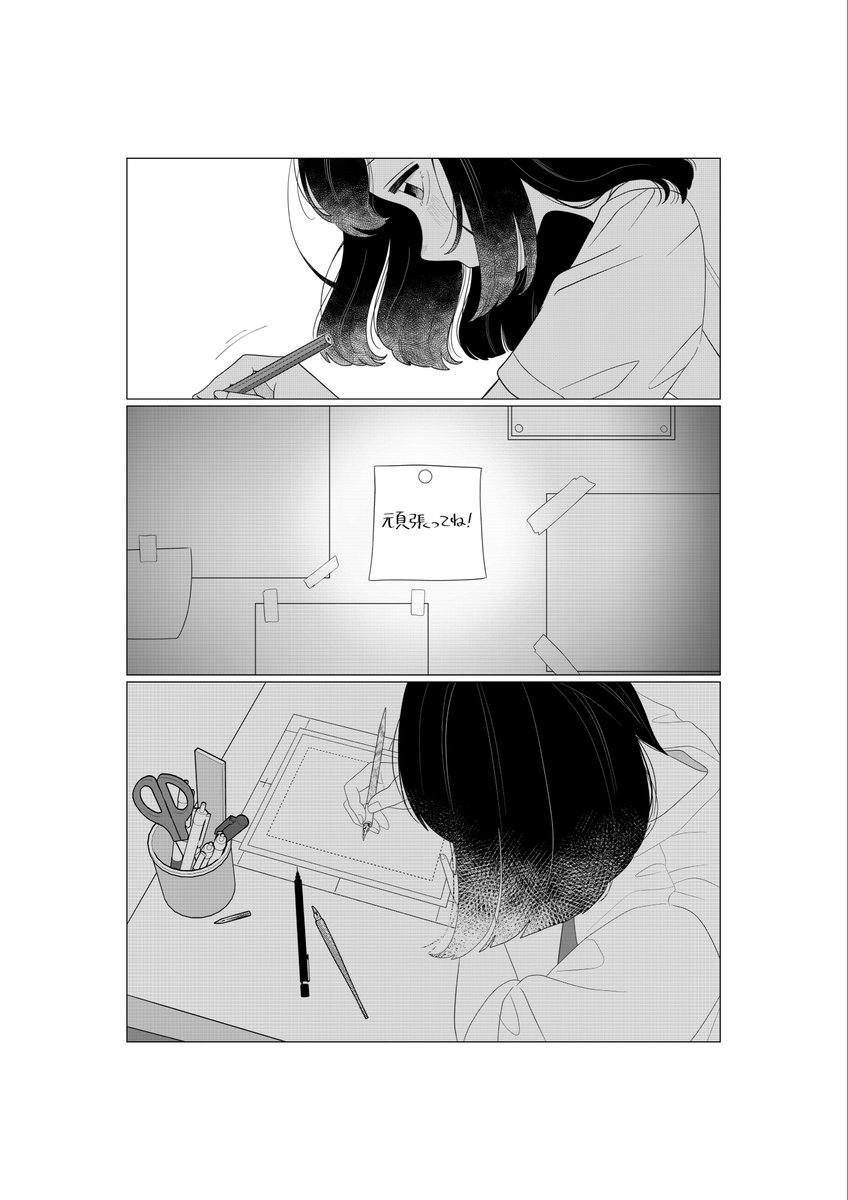 amytsuduki's tweet photo. 【読み切り漫画】

「白紙の原稿」

（1）

#漫画が読めるハッシュタグ https://t.co/CUZ6NpJ8uG