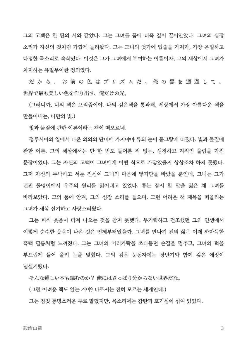 KAJ1YAMA's tweet photo. 빛과 물질에 관한 이론

https://t.co/xsmYloAOyH https://t.co/T71R2UUFjZ