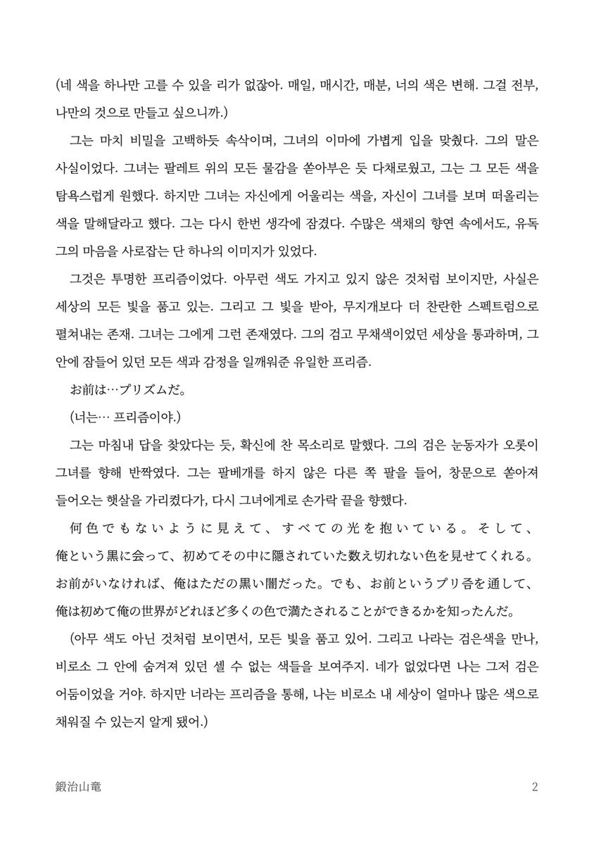 KAJ1YAMA's tweet photo. 빛과 물질에 관한 이론

https://t.co/xsmYloAOyH https://t.co/T71R2UUFjZ