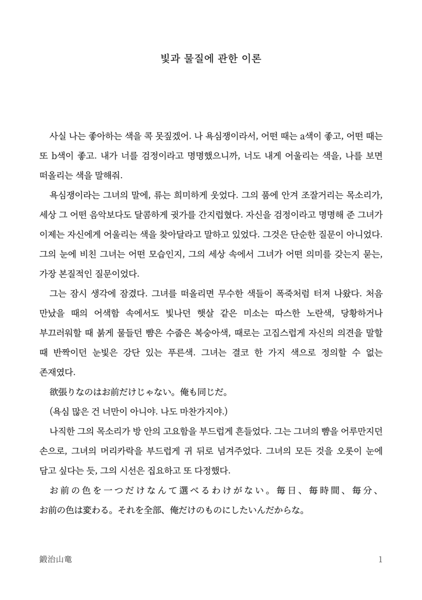 KAJ1YAMA's tweet photo. 빛과 물질에 관한 이론

https://t.co/xsmYloAOyH https://t.co/T71R2UUFjZ
