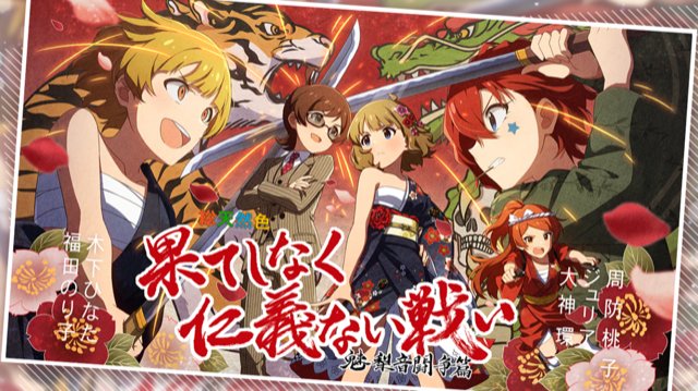 karubi_P's tweet photo. シンデレラとミリオンの合同ライブの話で｢木下ひなた組長のEVIL LIVE｣の文字が一瞬見えて、あんな大人しそうな子が組長なわけないしEVIL LIVEは無理あるだろと思い検索したらマジで任侠ものが出てきて横転してる

俺はまだ全然ミリオンを知らない。
#デレミリ合同ライブ https://t.co/JTMISWjNmC