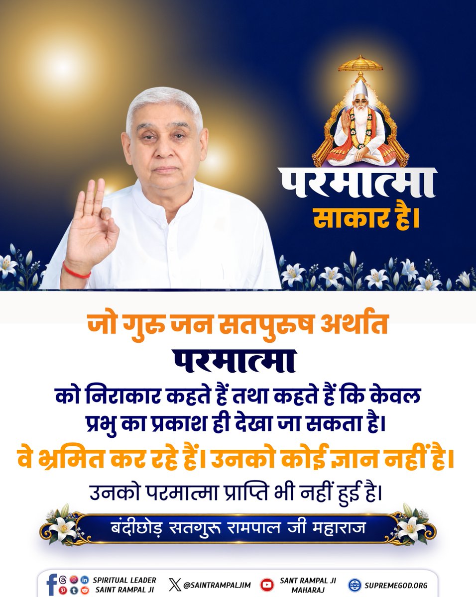 SaintRampalJiM's tweet photo. #सत_भक्ति_संदेश https://t.co/d17zyG8QJX