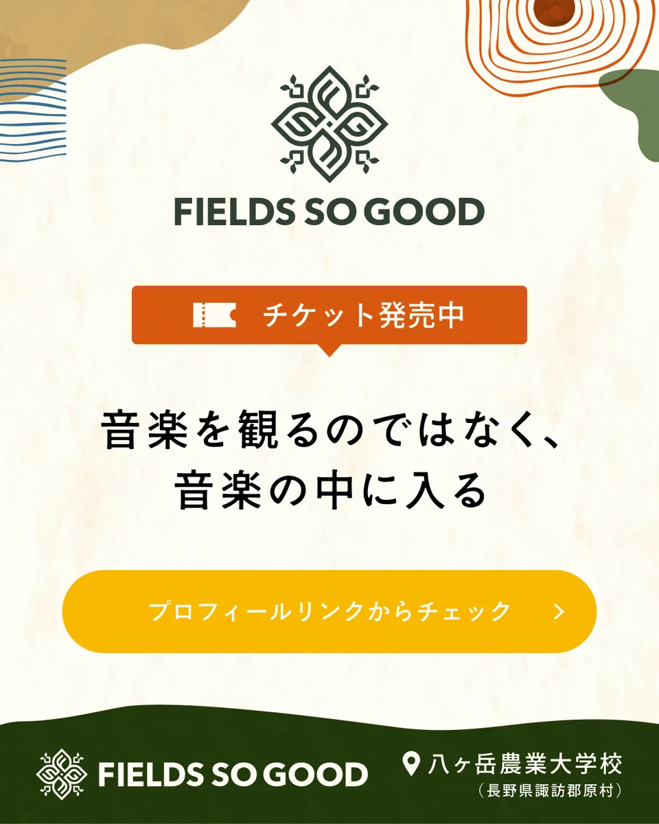 FIELDS SO GOOD 2026 on X: 