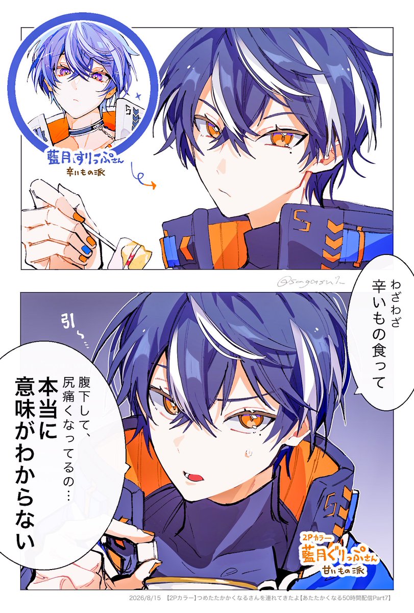 sagasu7_'s tweet photo. 🧊補色㌠ https://t.co/wfAsXUSQ1i